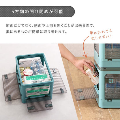 ラック 5面開きができる!折りたたみ収納ボックス Mサイズ (40L) 収納 折りたたみ 5面開き