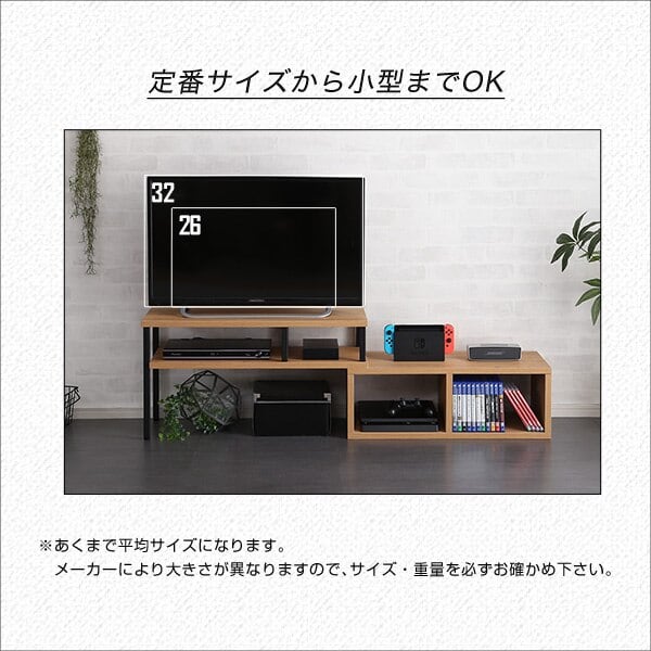 ヴィンテージ伸縮テレビ台 BALKA-バルカ-インテリア コンパクト 幅86×奥行39cm スチール 一人暮らし