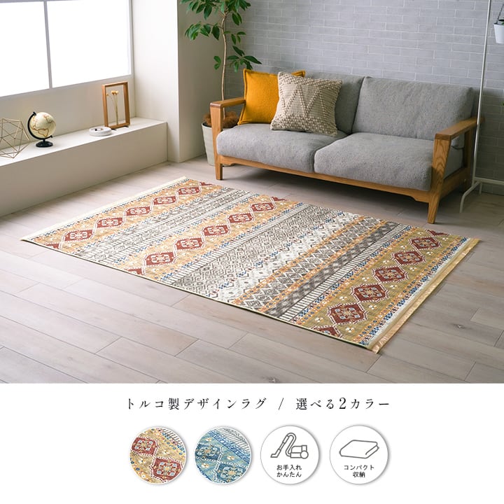 ラグ ブルサ 約2畳用 BE 160X230 160×230cm ラグマット カーペット 絨毯 2畳