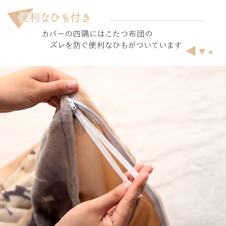 カバータイプ カルドカバー 長方形 BE 195X245 195×245cm こたつ こたつテーブル