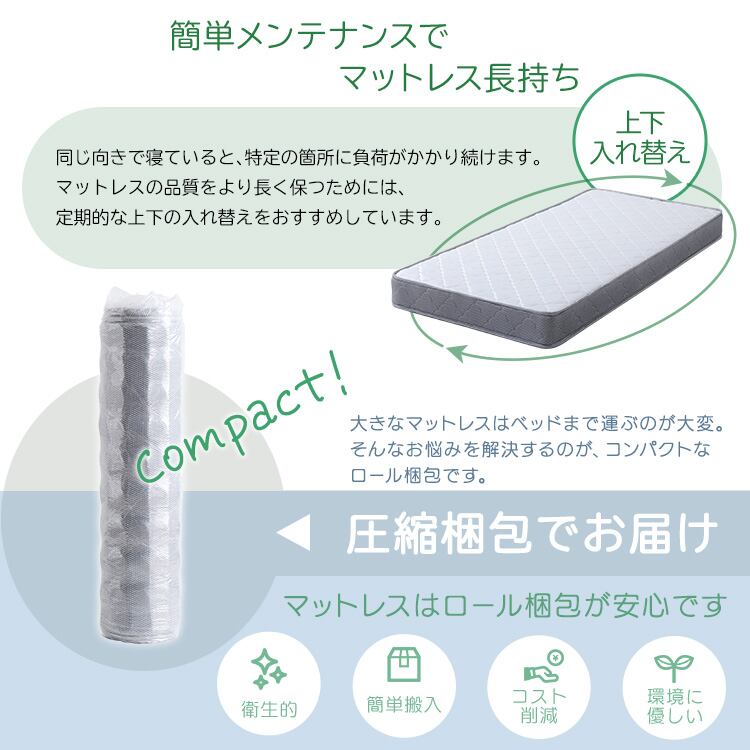 夫婦 カップル ボンネルコイルマットレス ベッドマットレス セミダブルサイズ 幅120×奥行195cm