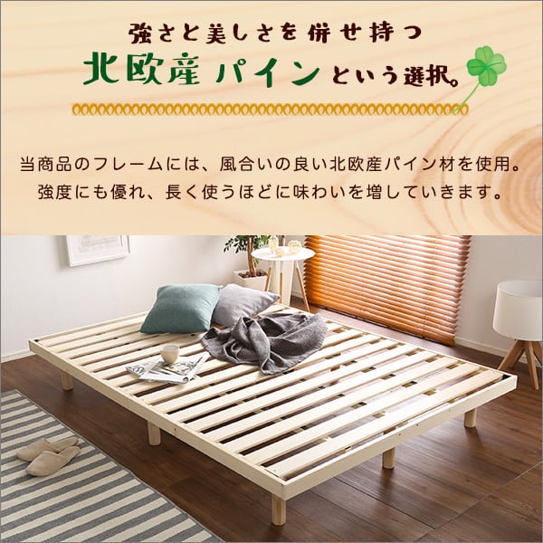 パイン材高さ3段階調整脚付きすのこベッド(ダブル) 家具 インテリア ベッド すのこ ダブル 湿気