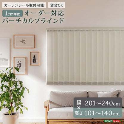 1cm単位のオーダー対応!バーチカルブラインド リネングレー ライトブルー ペールブルー 全20色 スチール