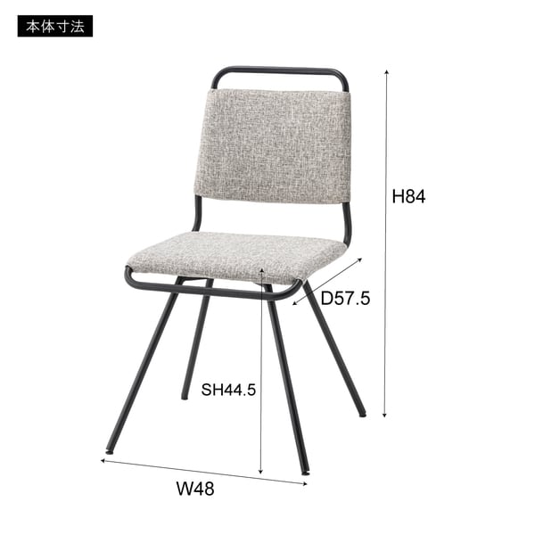 ダイニングチェア 回転式チェア 幅48×奥行57.5×高さ84cm ダイニング家具 チェア 回転式