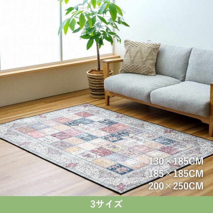 ラグ ビクトリア 約1.5畳用 130X185 130×185cm ラグマット カーペット 絨毯