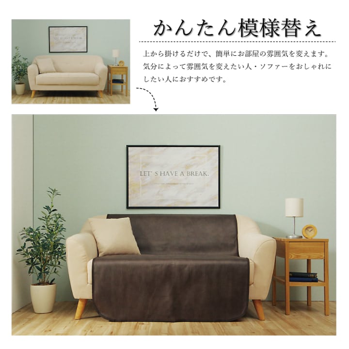 スクラッチ背面Sカバー 1人掛 BR 50X200 50×200cm ソファー ローソファー