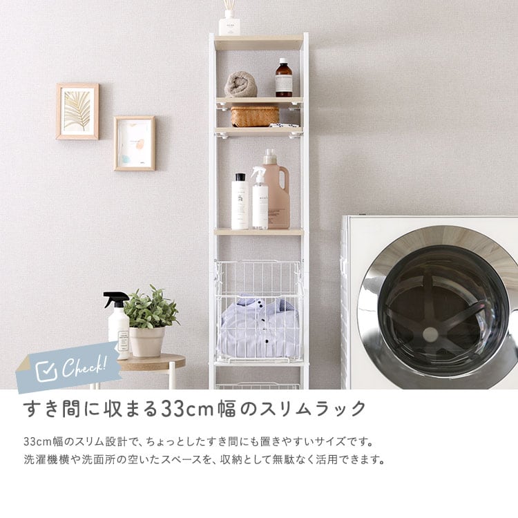 さわやかな 調節可能 カゴ付きランドリーラック ランドリーラック 収納 衣類収納 ラック おしゃれ