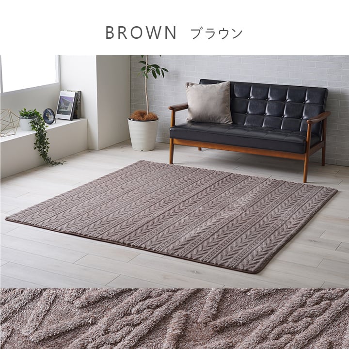 ラグ アルテラ 大判長方形 BE 220X320 220×320cm ラグマット カーペット 絨毯
