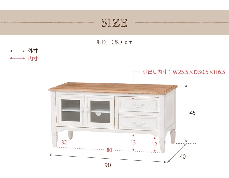 テレビ台 ブロカントシリーズ テレビ台(ホワイト) (約)幅90×奥行40×高さ45cm