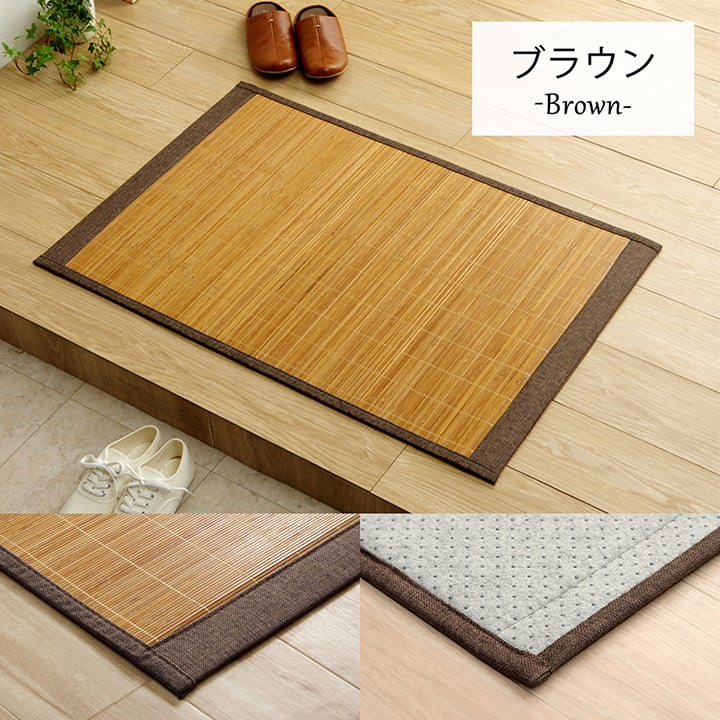 玄関マット NSプレーン BR 60X90 60×90cm ラグマット カーペット ラグ 絨毯