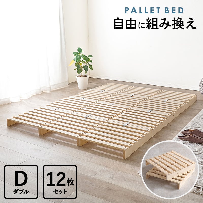 ベッド ダブル パレットベッド ベッドフレーム すのこベッド 幅150×奥行200cm 天然木