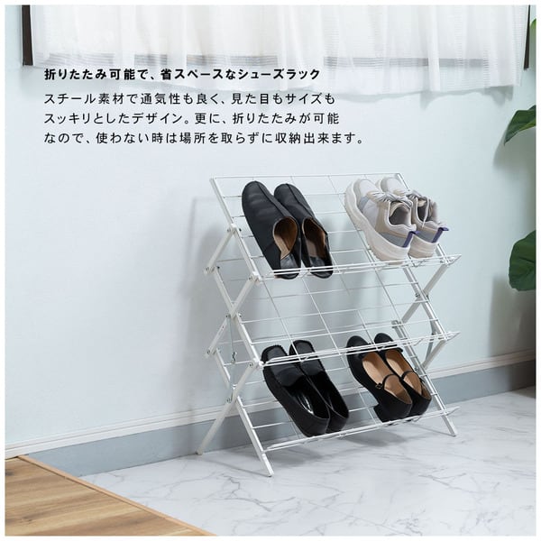 ストレージ フォールディングシューズラック 幅70×奥行27×高さ70cm リビング収納 折りたたみ