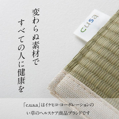 クッション 洗えるい草シート 40×40cm 通気性 クッション・座布団