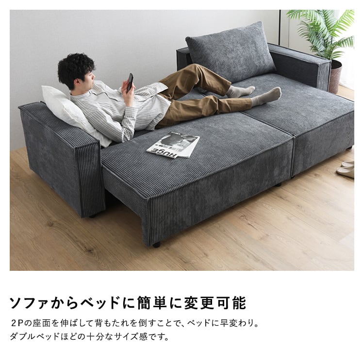 コーデュロイ生地 カウチソファベッド 3人掛け ソファベッド カウチ ソファ コーデュロイ3人掛け