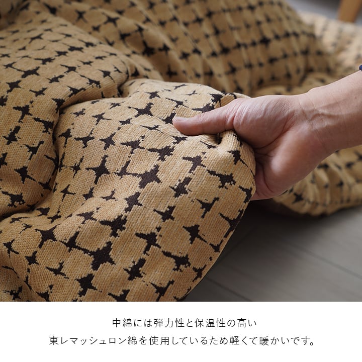 掛布団 リゲル 長方形 YE 200X250 200×250cm こたつ こたつテーブル コタツ