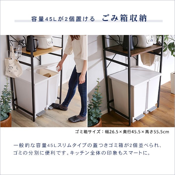 ヴィンテージゴミ箱上レンジラック 食器棚 レンジ台 キッチンボード ゴミ箱 収納 木目 ラック 北欧