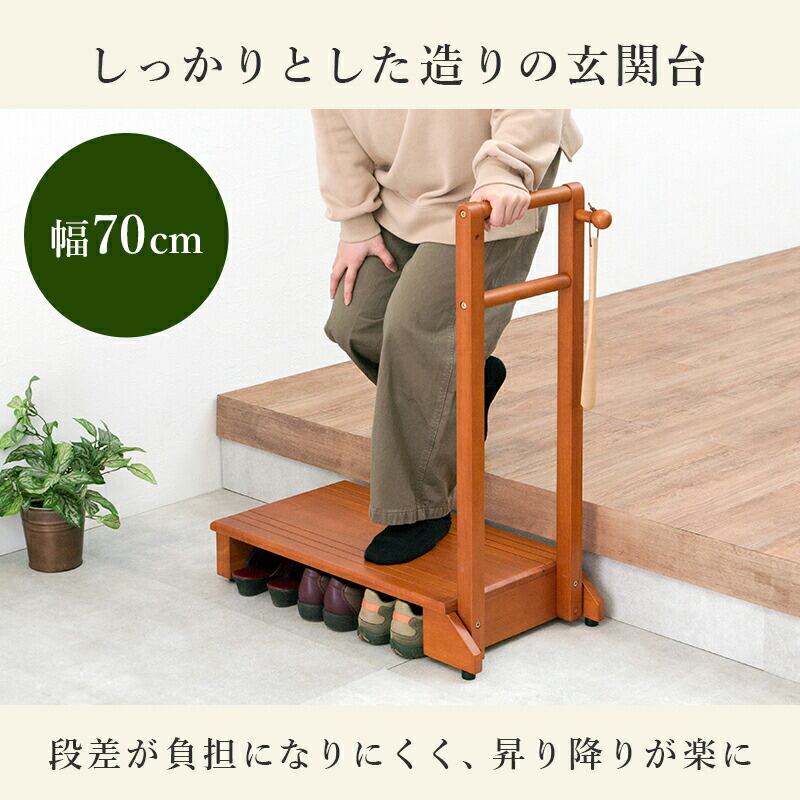 玄関収納 手すり付き玄関踏み台 両側タイプ 76.5×35×80cm 高さ調節