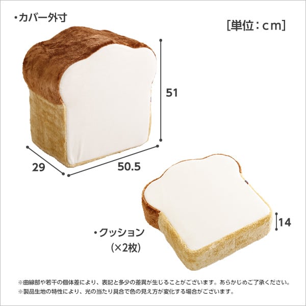 布団 食パンシリーズ(日本製) 低反発かわいい食パンクッションBIG インテリア 寝具 収納 座布団