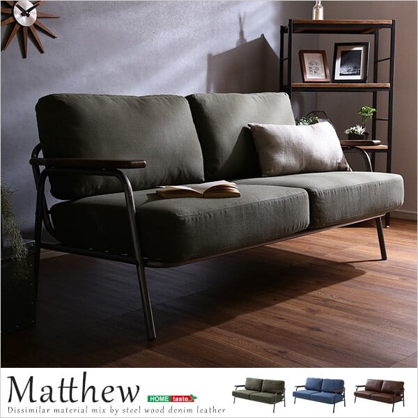 ヴィンテージスチールソファ(ブラウン グリーン ブルーの3色) Matthew-マシュー- ソファ