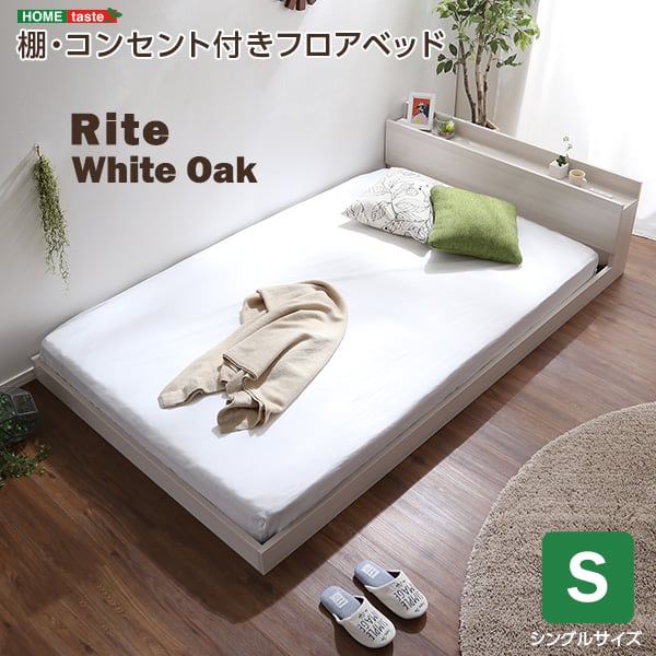 デザインフロアベッド Sサイズ インテリア ベッド フロアベッド おしゃれ 抗菌 MOD-S-WOK