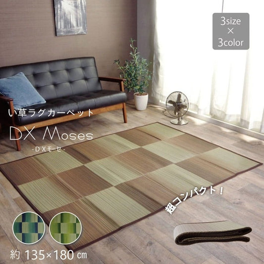 DXモーセ ミニラグ BL 135X180 135×180cm ラグマット カーペット ラグ 絨毯