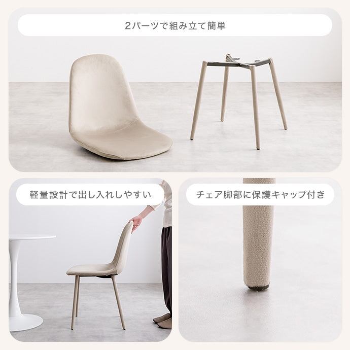 チェア 2点セット Tina 幅60cm カフェテーブル+ベロアチェア ダイニングチェア 回転チェア スチール