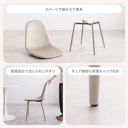 チェア 2点セット Tina 幅60cm カフェテーブル+ベロアチェア ダイニングチェア 回転チェア スチール