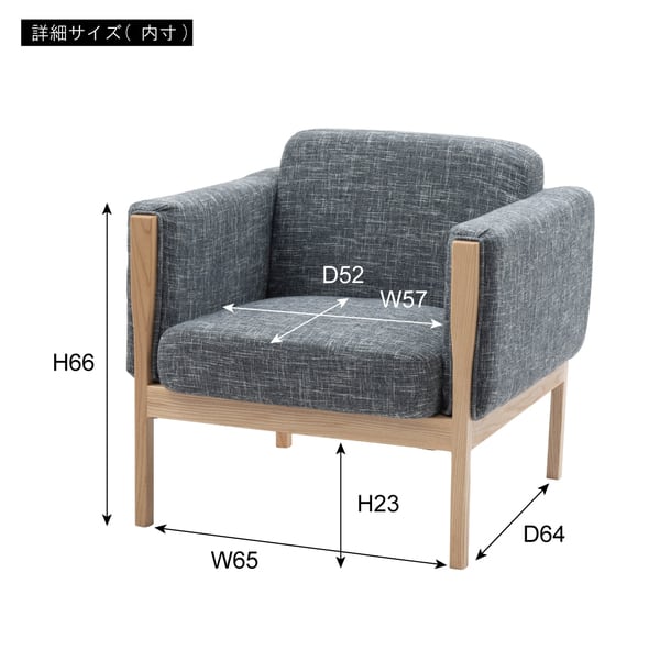 ソファー ウェーデ 1人掛 幅81×奥行76×高さ75cm ローソファー フロアソファー