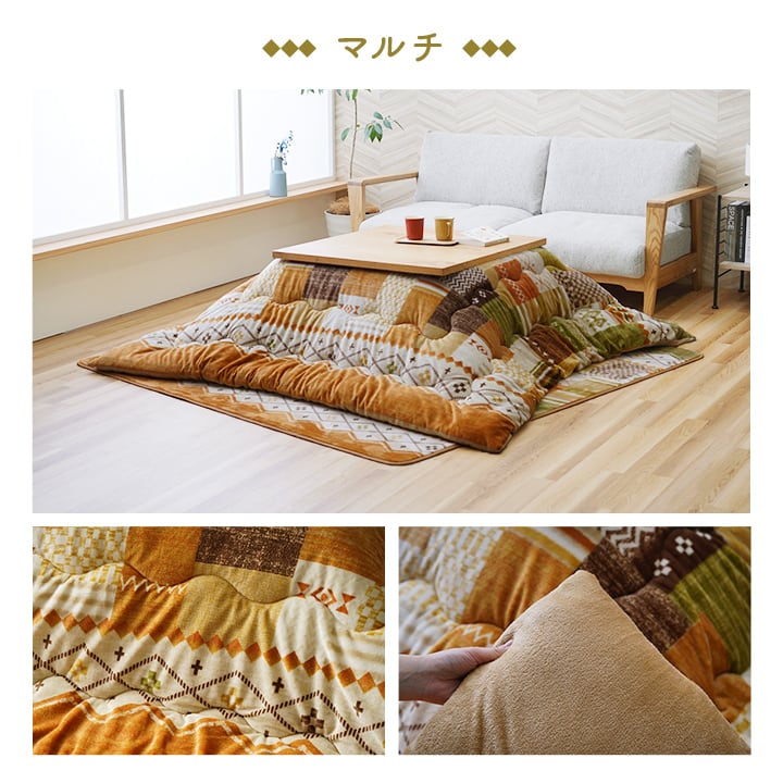 掛布団 ミーテ薄掛 長方形 MU 190X240 190×240cm こたつ こたつテーブル コタツ