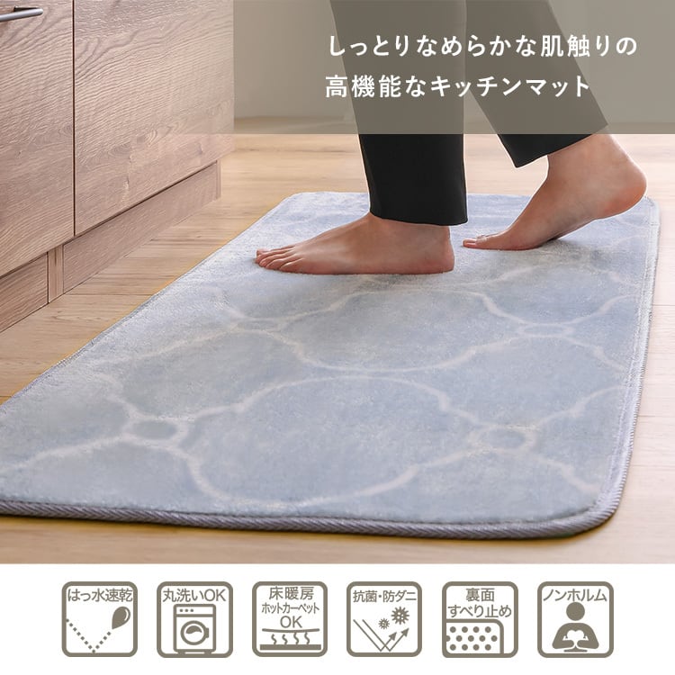 ラグ 洗えるデザインキッチンマット 50×120cm カーペット マットレス キッチンマット
