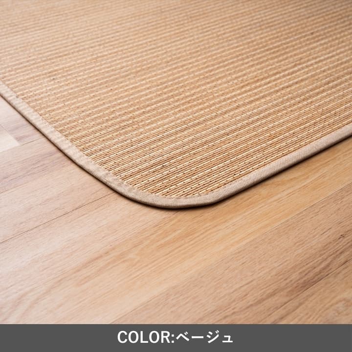 ラグ テール 丸巻 BE 90X130 90×130cm ラグマット カーペット 絨毯