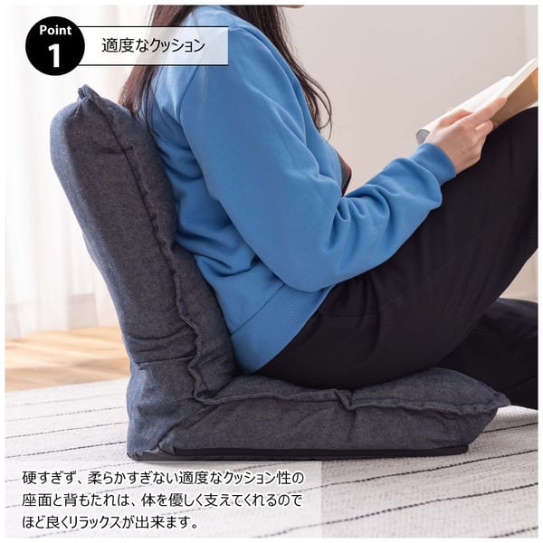 フロアチェア カックンリクライナー 幅38×奥行43×高さ23cm チェア ダイニングチェア 完成品