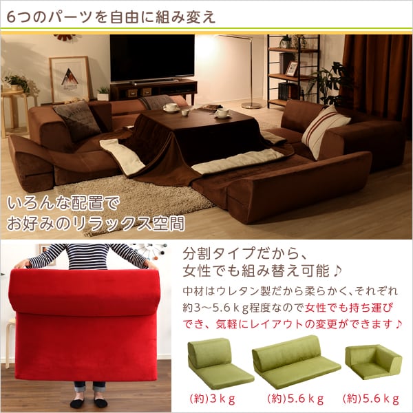 フロアソファ 3人掛け ロータイプ 起毛素材 日本製 (5色)同色2セット インテリア 寝具 ソファ
