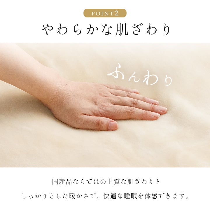 毛布・ケット アカラ シングル BE 140X200 140×200cm 日用品 日本製 寝具