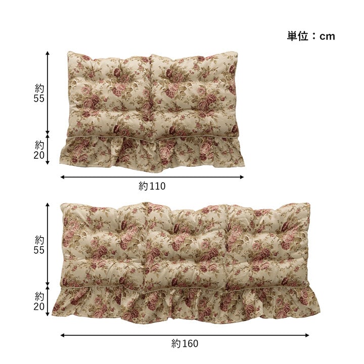 クッション オリビア 2人用 フリーフリル付 BE 55X110 55×110cm 日用品