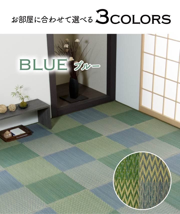花ござ *ピーア 団地間3畳 BL 170X255 170×255cm ラグマット カーペット ラグ