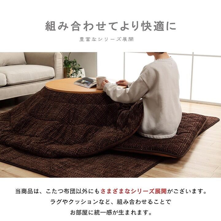 掛布団 *ノート 円形 掛 BE 220 220cm丸 こたつ こたつテーブル こたつセット コタツ