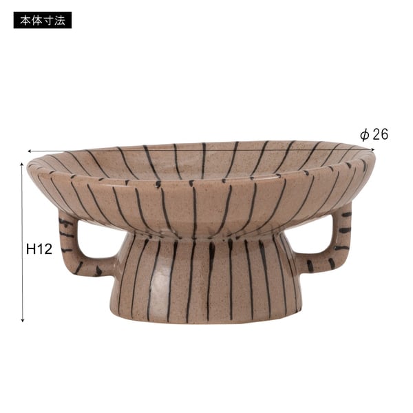 トレイベース 幅26×奥行26×高さ12cm 日用品 完成品 組立不要 北欧 ブラウン アイボリー