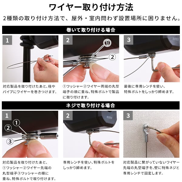 ラック スマホと連動 充電式どこでもセンサーカメラ 盗難防止ワイヤーセット センサーカメラ 屋外