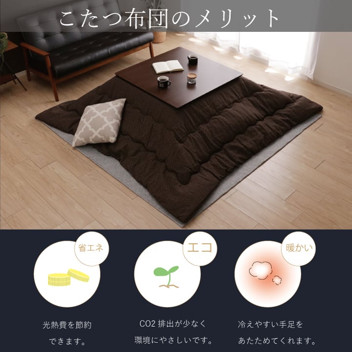 掛布団 TWワッフル 大判長方形 BR 200X300 200×300cm こたつ こたつテーブル