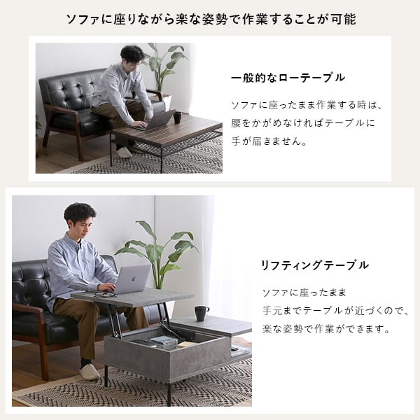 ローテーブル コンクリート調 リフティングセンターテーブル センターテーブル リフティングテーブル