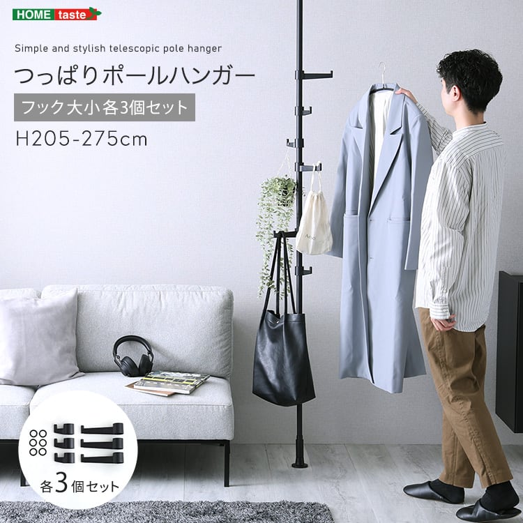 ラック つっぱりポールハンガー フック大小3個セット つっぱり棒 突っ張 突っ張りラック スリム
