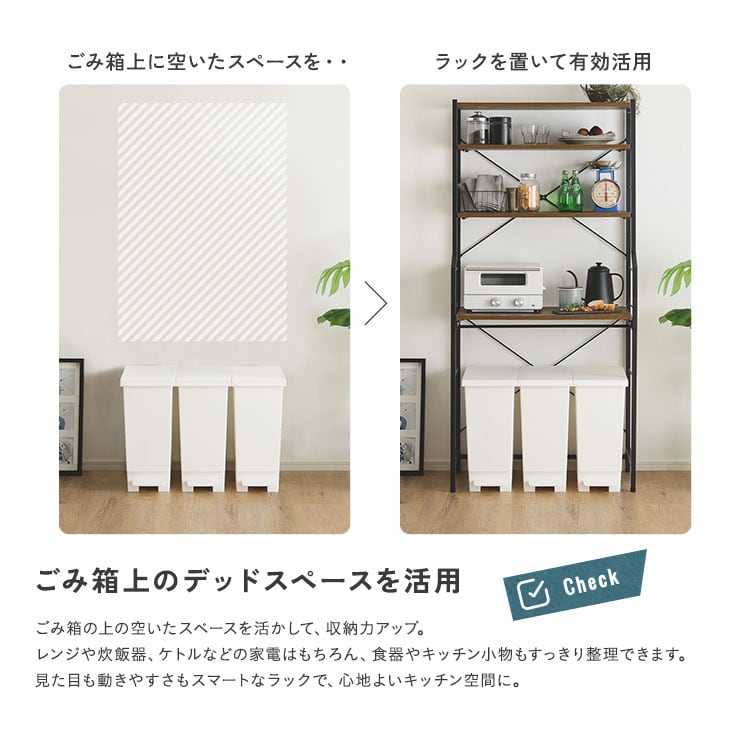 ヴィンテージ調 調節可能スライド棚付きワイドごみ箱上ラック キッチンラック ごみ箱 ごみ箱上ラック
