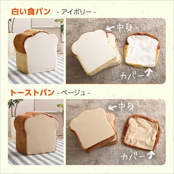 布団 食パンシリーズ(日本製) 低反発かわいい食パンクッションBIG インテリア 寝具 収納 座布団