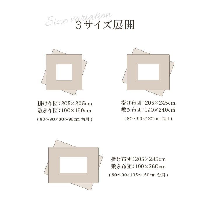 掛敷セット レイエル セット 大判正方形 BR 205X205 205×205cm こたつ コタツ