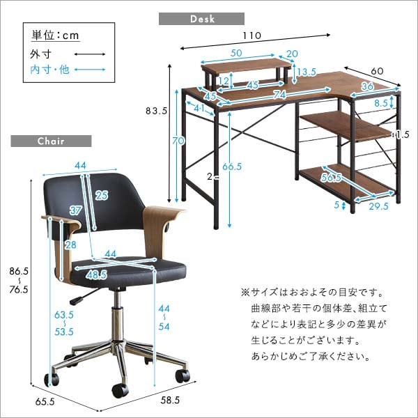 曲線が美しいデスクチェア 2点セット レザー調チェア PCチェア セット デスク 椅子 イス 学習机