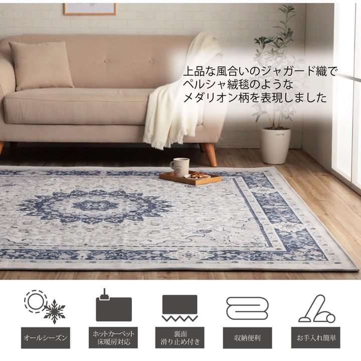 ラグ シンフォニー 約2畳用 BE 185X185 185×185cm ラグマット カーペット 絨毯