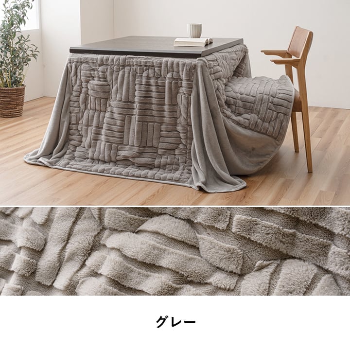 掛布団 リーネ 大判長方形4尺 掛 BE 225X265 225×265cm こたつ こたつテーブル