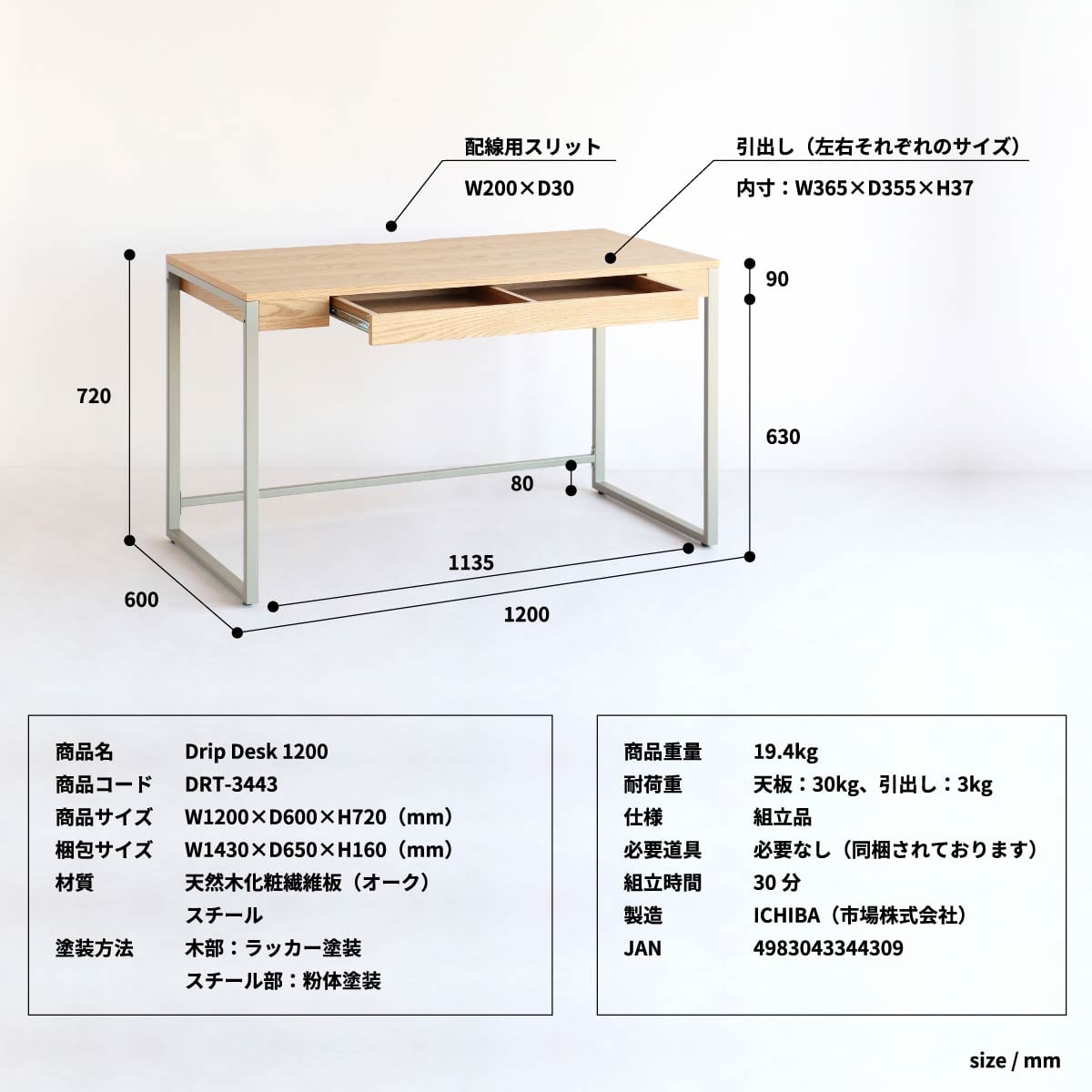 デスク Drip Desk 1200 ワークデスク パソコンデスク 学習机 勉強机 平机 スチール