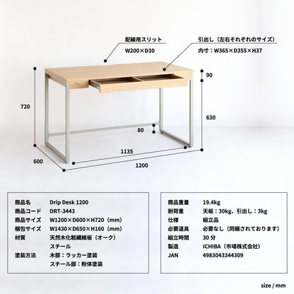 デスク Drip Desk 1200 ワークデスク パソコンデスク 学習机 勉強机 平机 スチール